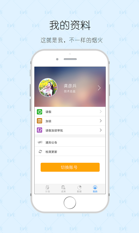 企道EVE截图4