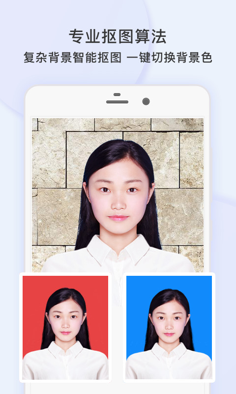 专业证件照v2.1.2截图3