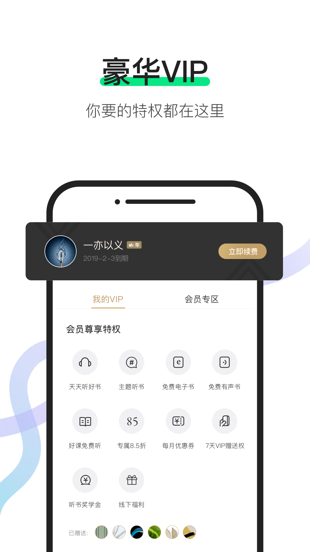 有书v4.8.1截图4