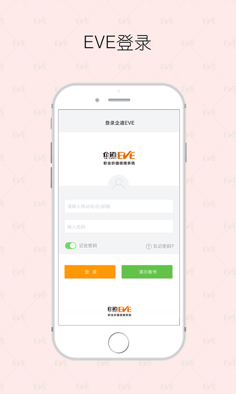 企道EVE截图1