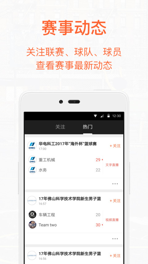 我奥篮球v1.14.3截图1