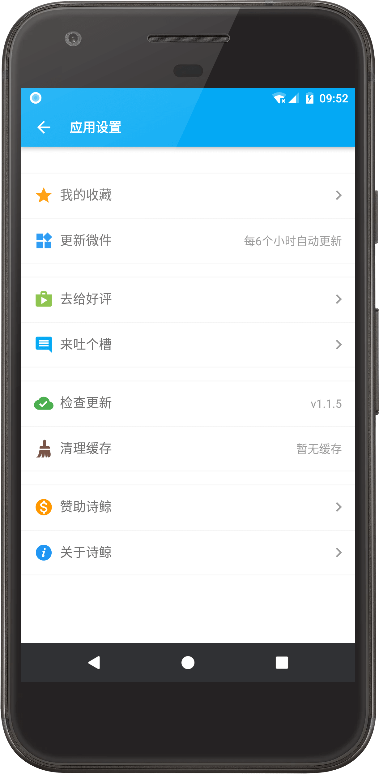 诗鲸截图5