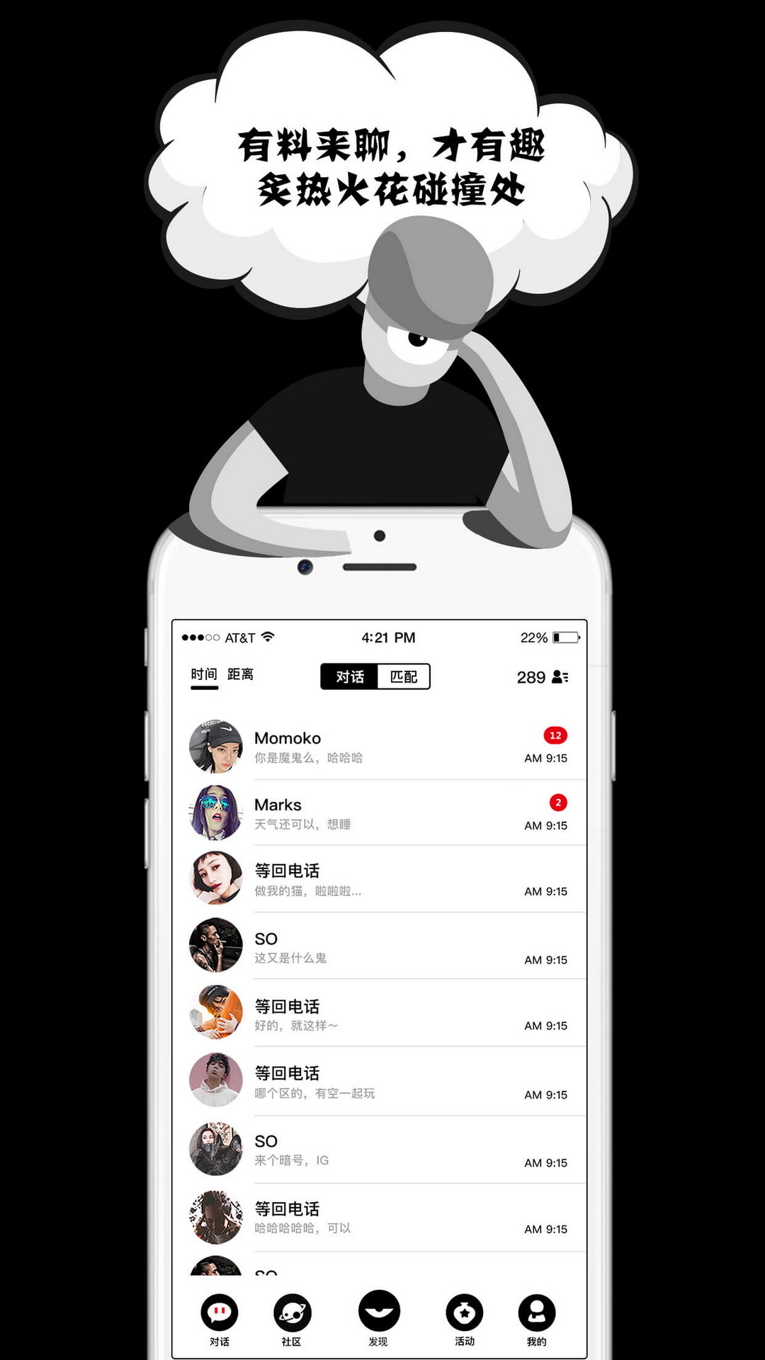 积目v3.2.1截图2