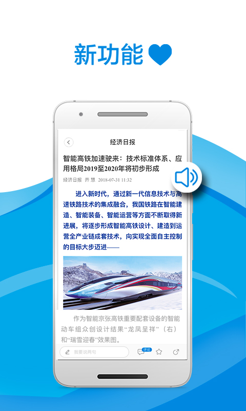 经济日报v5.2.3截图4