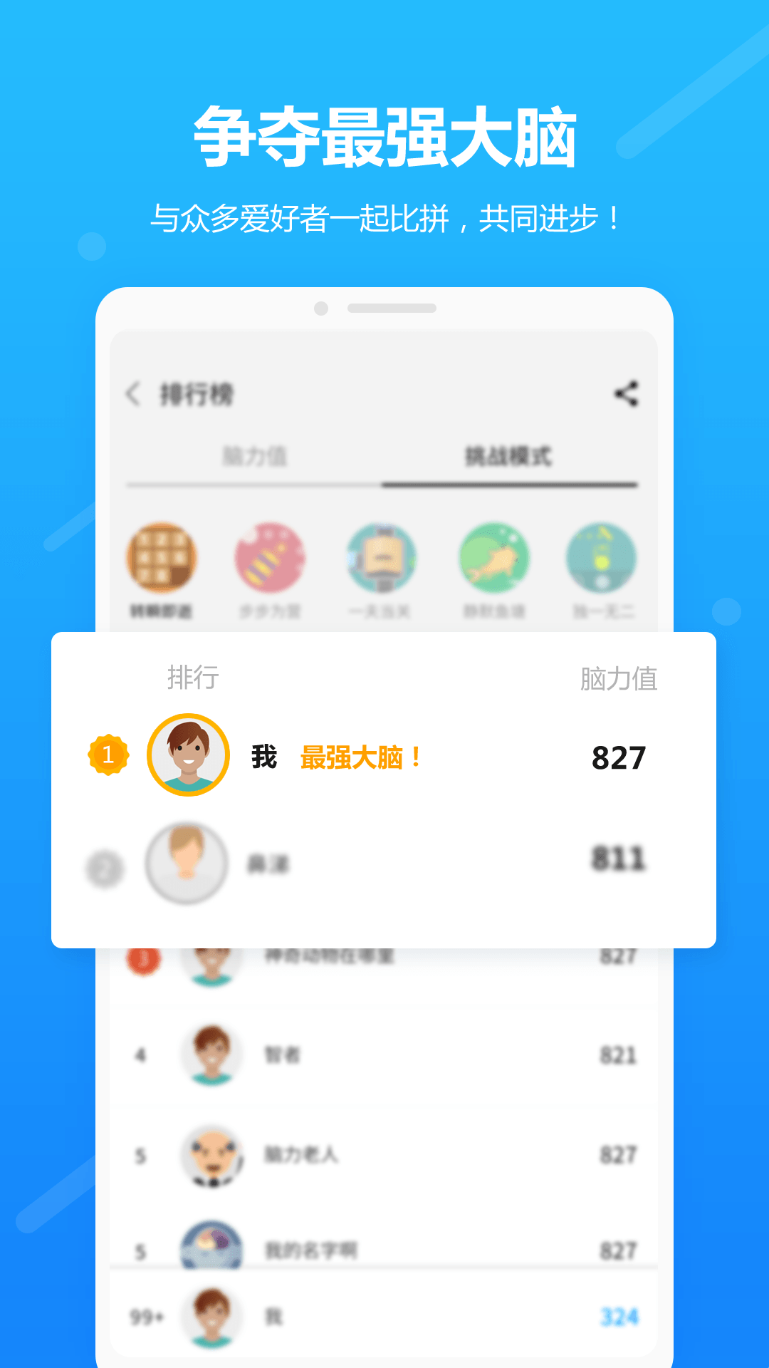 未来之光v2.7.0截图4