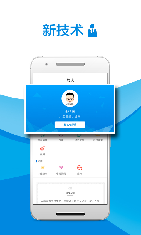 经济日报v5.2.3截图5