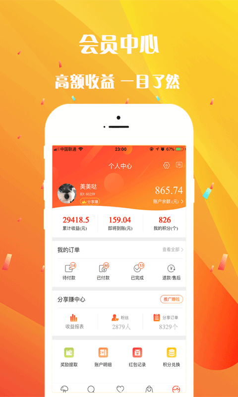 剁呗v3.4.0截图4