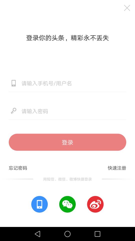 集币头条v1.1.0截图4