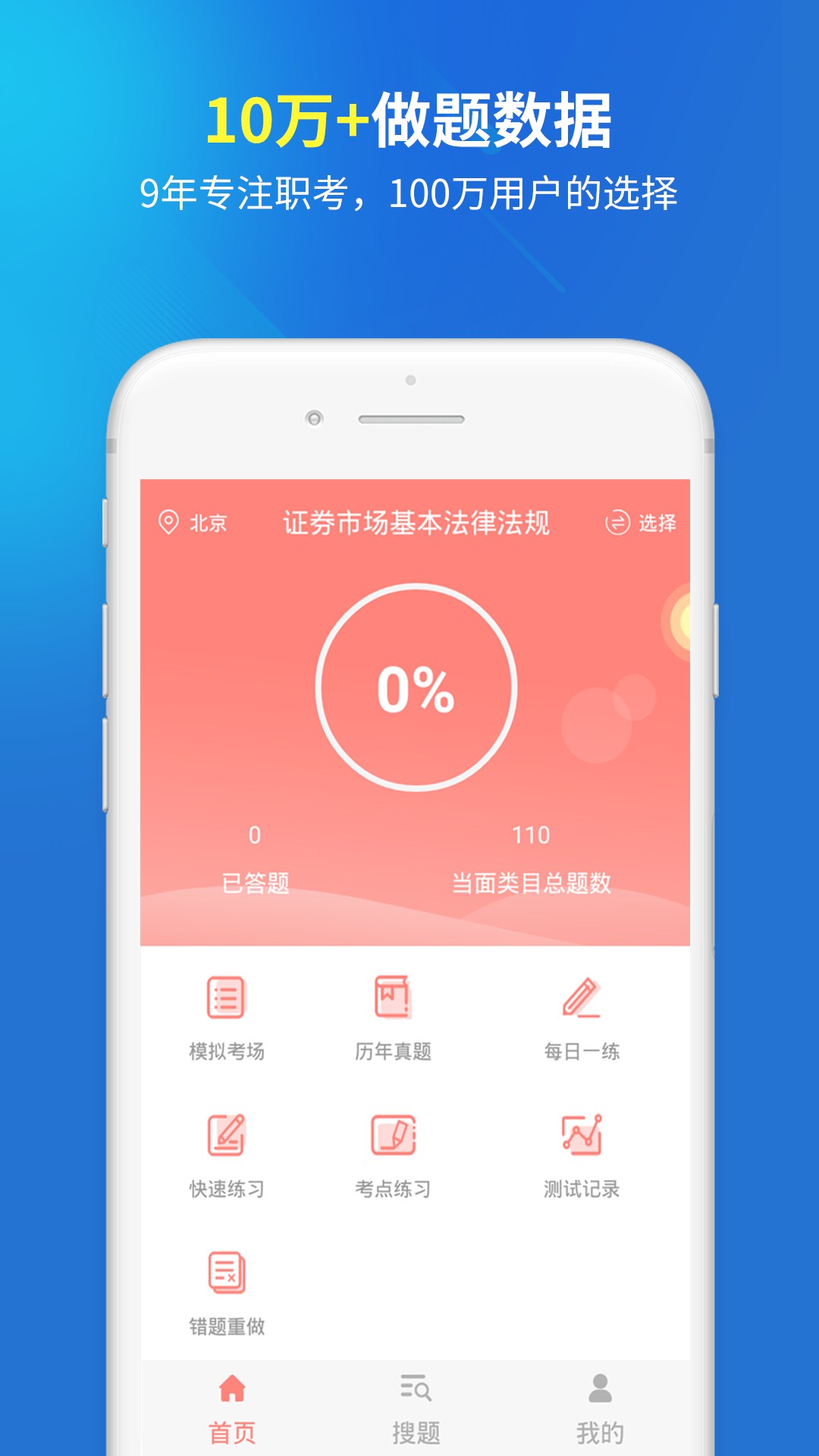 证券从业资格题库v1.0.1截图1