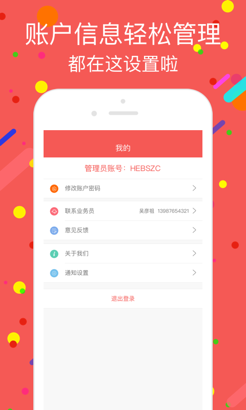 认我行商家截图2