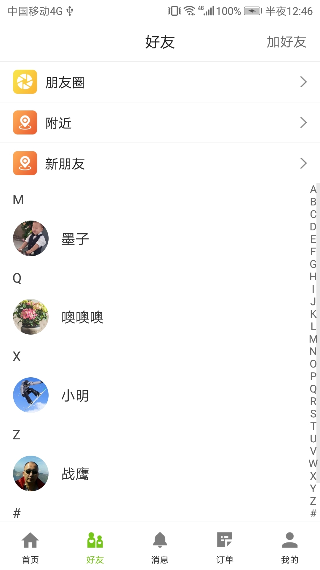 哪好网截图2