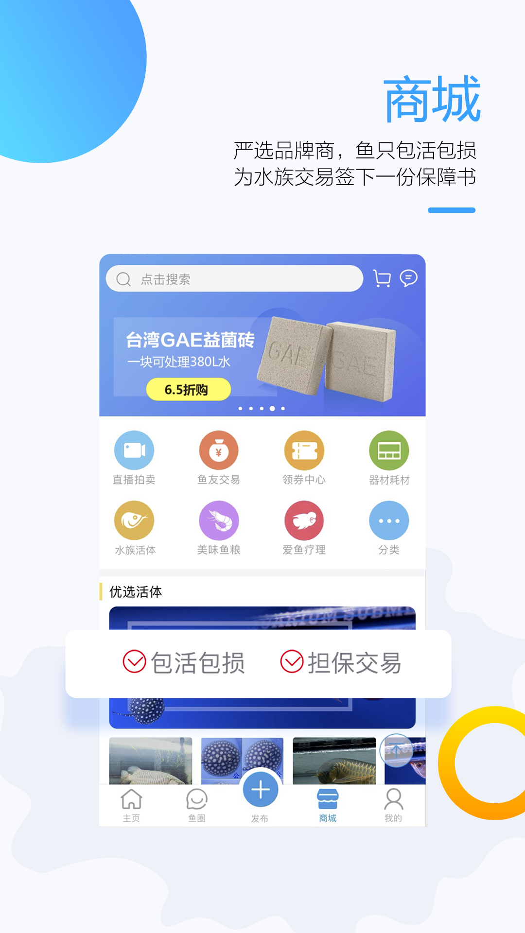 龙巅鱼邻v2.1.3截图5