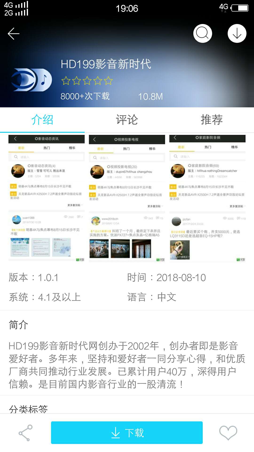 HD199v1.4.1截图3