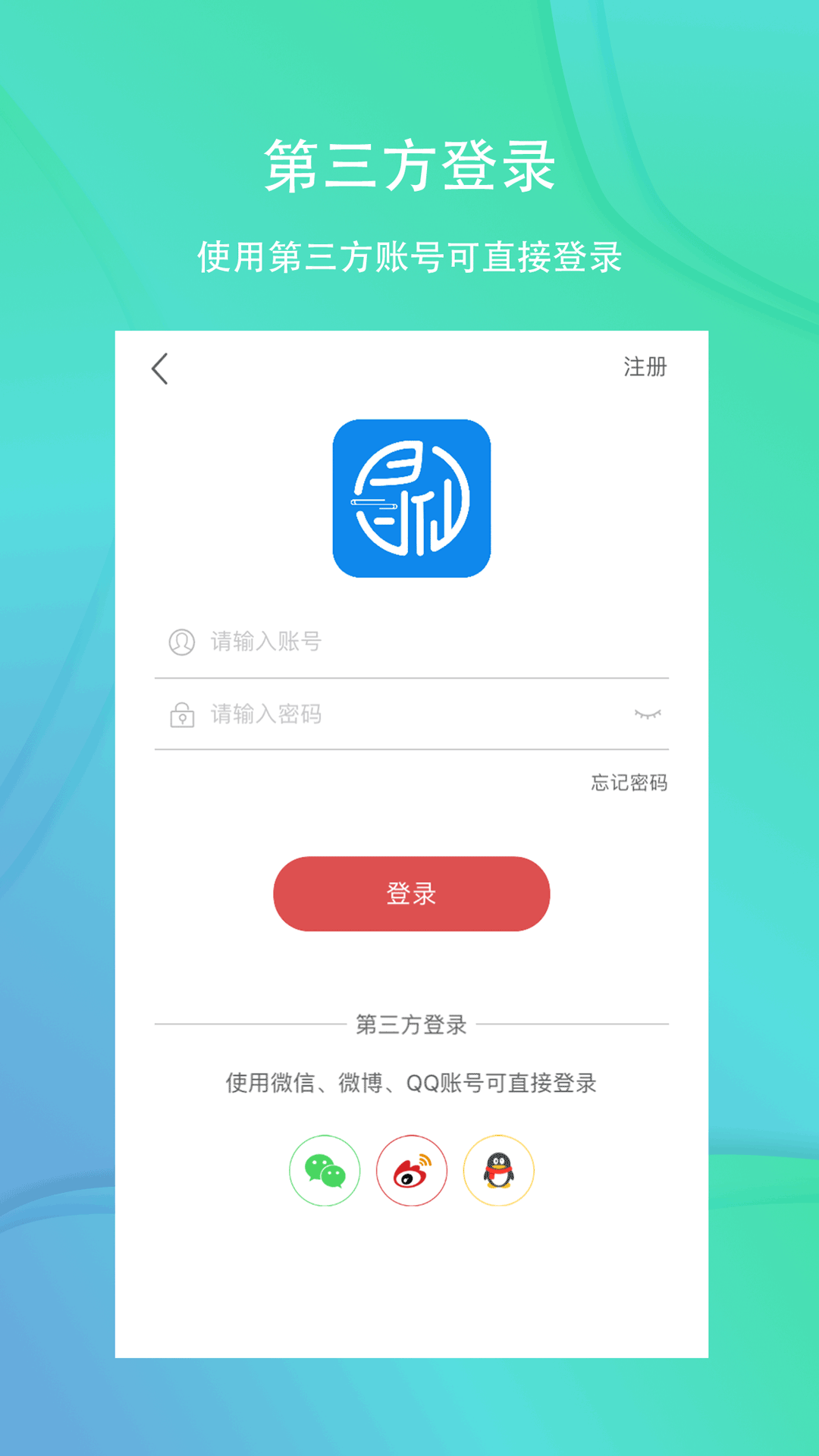 寻仙旅行截图5