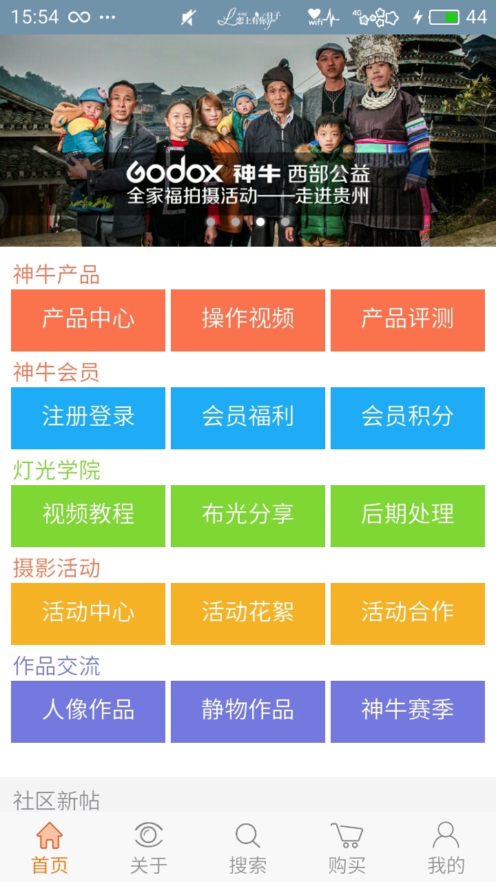 神牛社区截图3