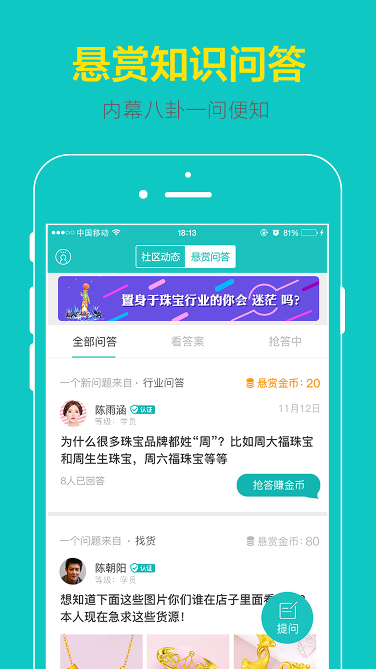 点金台v2.8.7截图4