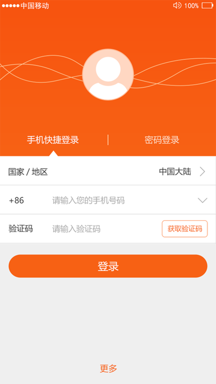 奇鹭智能v2.5.8截图3