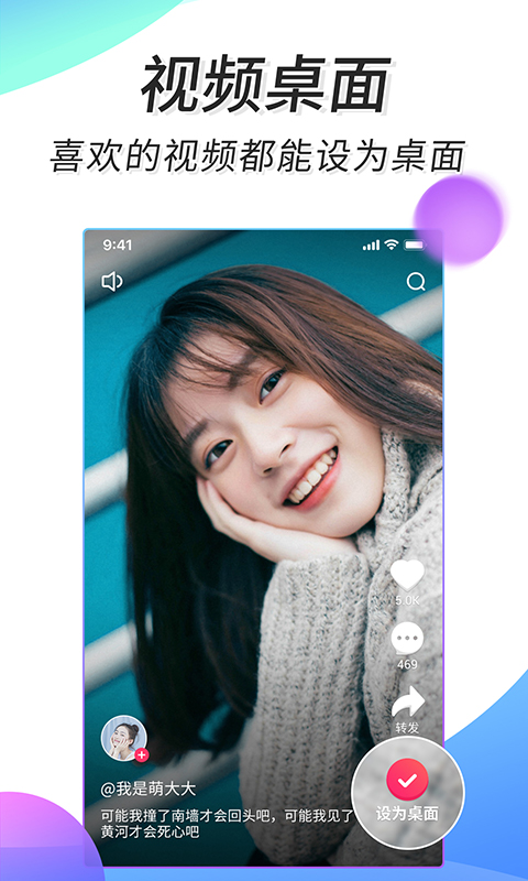 微视频壁纸v2.6.2截图4