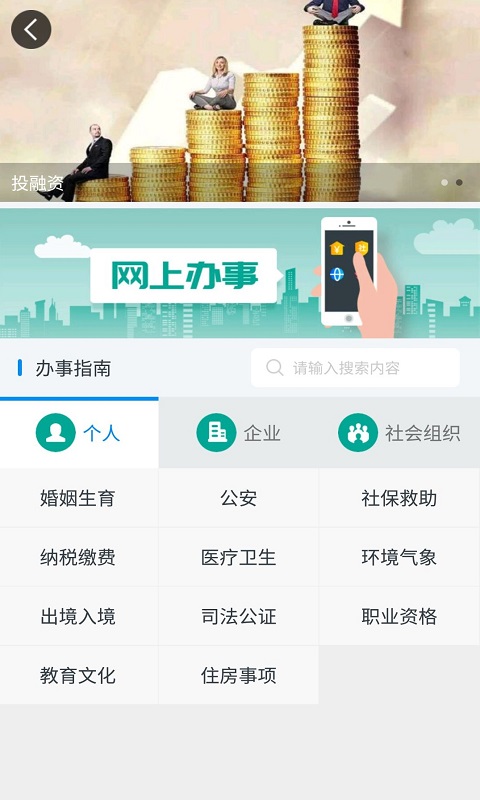 鹰潭在线v3.8.04截图3