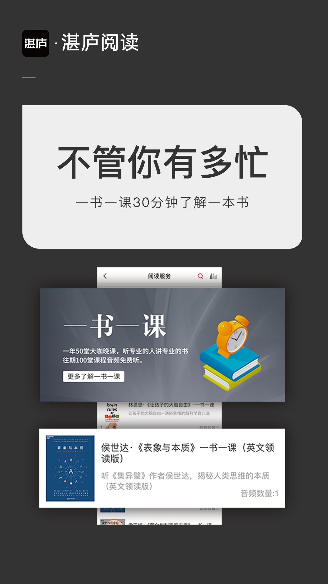 湛庐阅读v1.9.2截图4