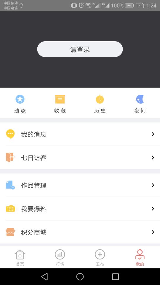 集币头条v1.1.0截图3