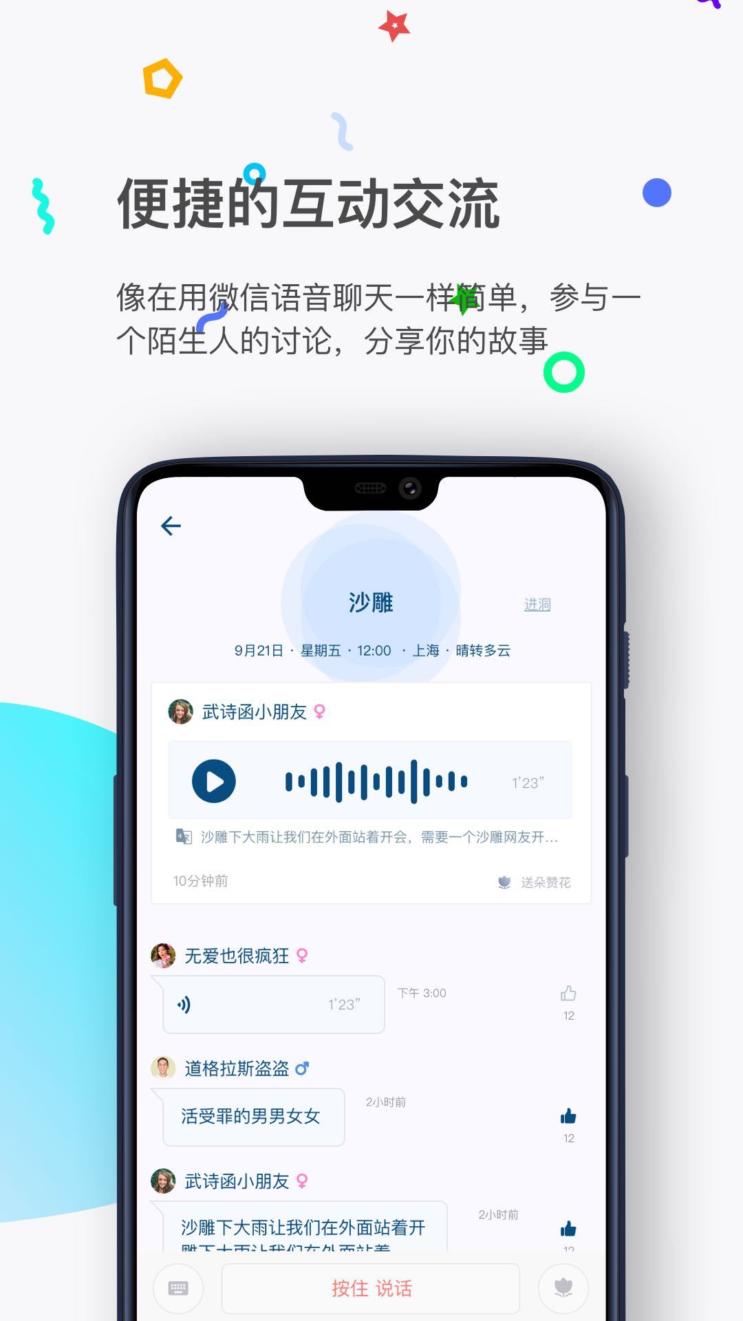 熊洞语音截图3