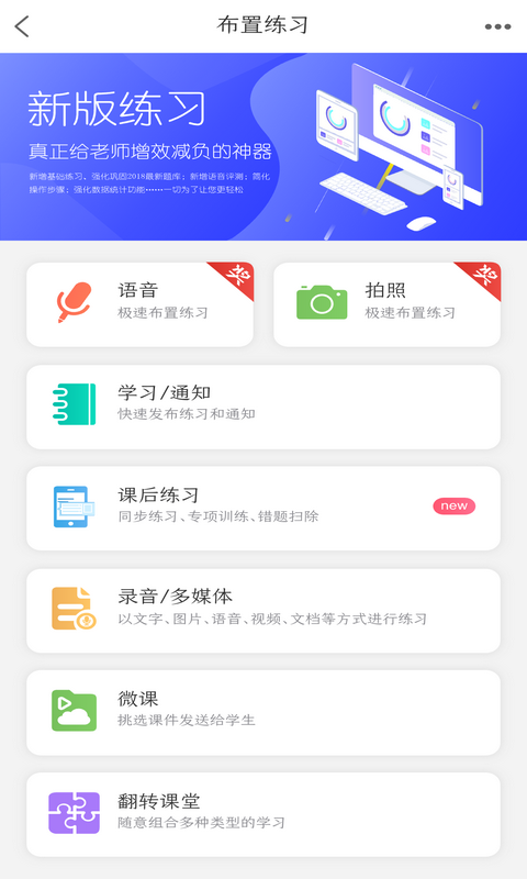 乐教乐学v1.0.169截图3