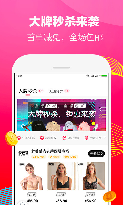 好省v2.7.4.0截图1