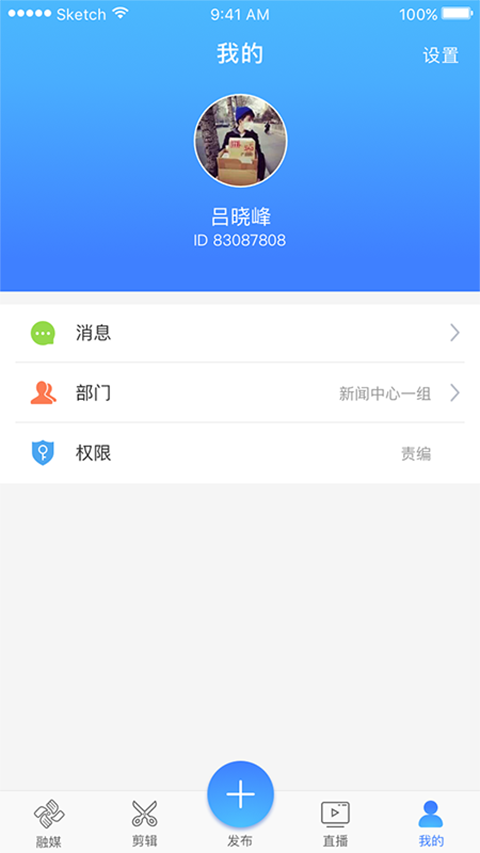 快报v2.0.0截图5