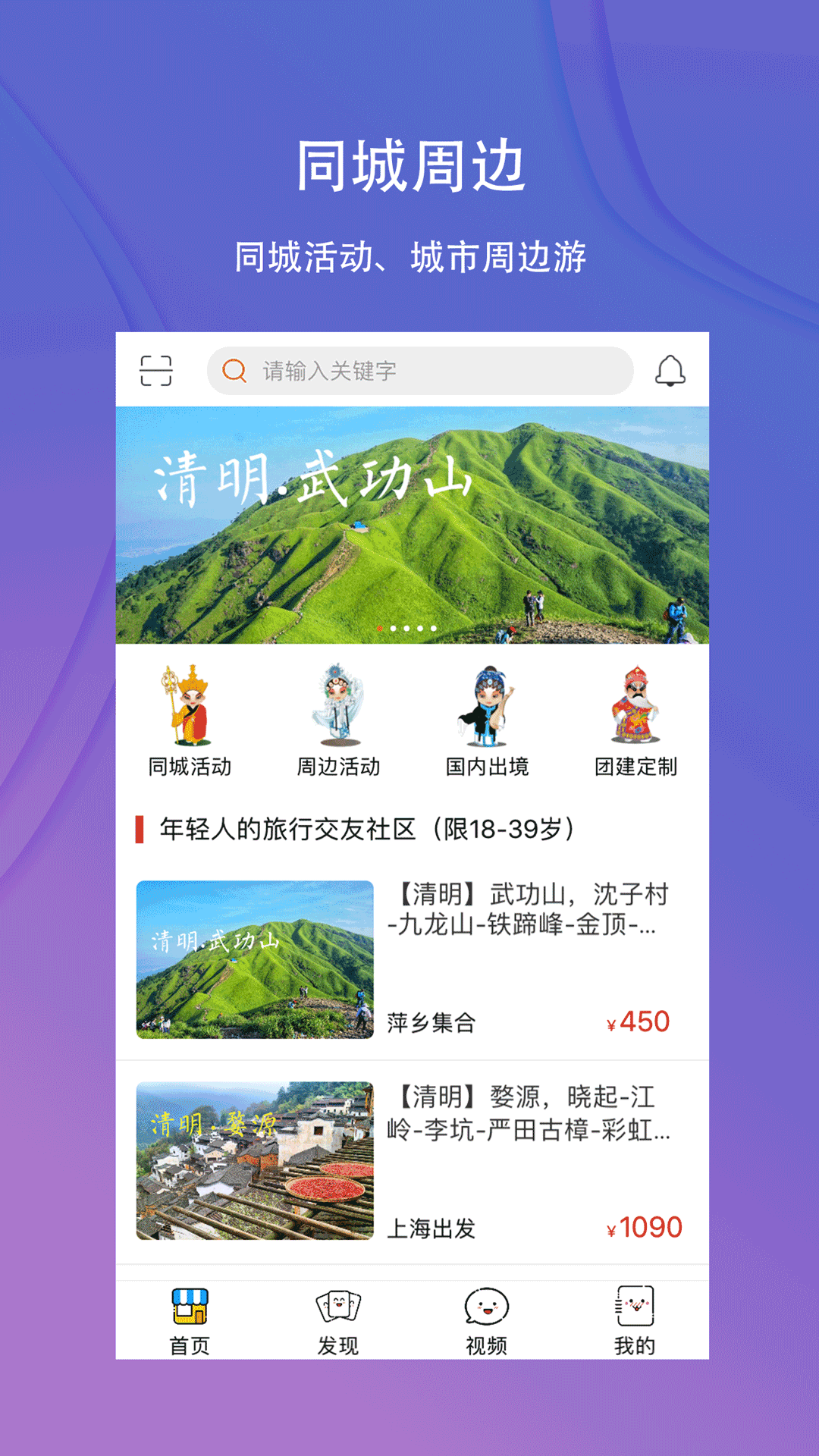 寻仙旅行截图1