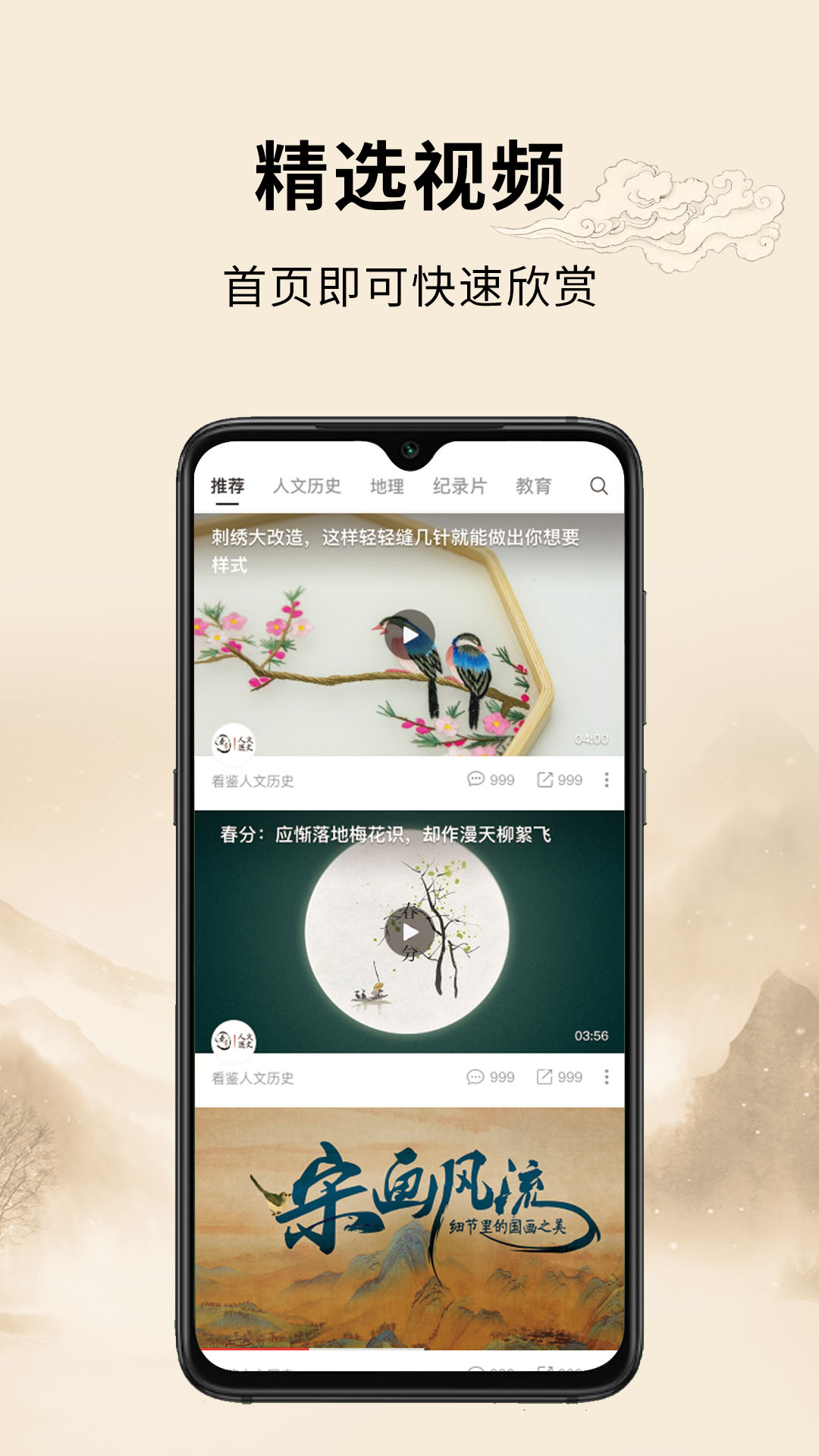 看鉴微视频developer@zhonglanmedia.comv8.1.0截图2