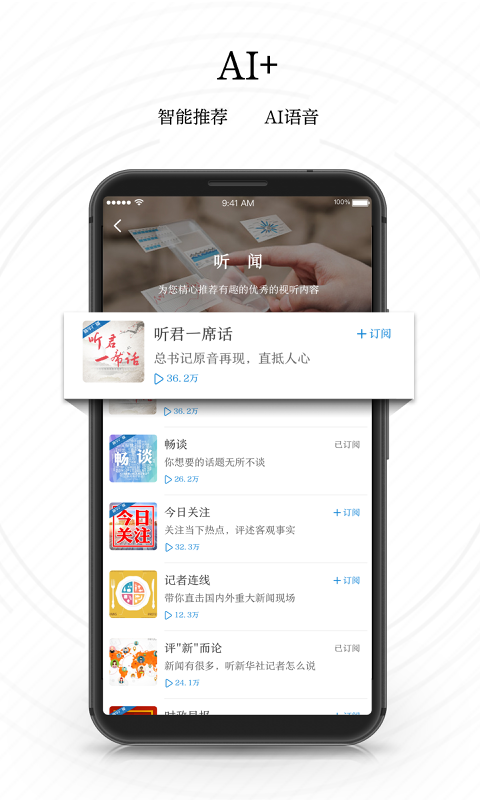 新华网v7.1.0截图2