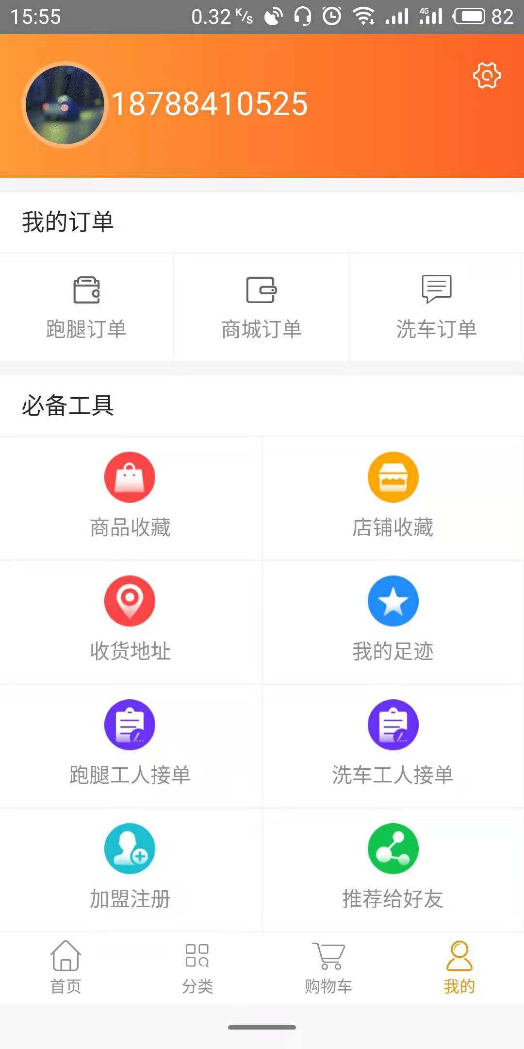 一喊就到截图4