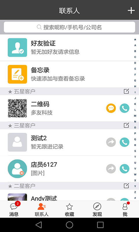 乐语易购vlyyg_7.8.6截图4