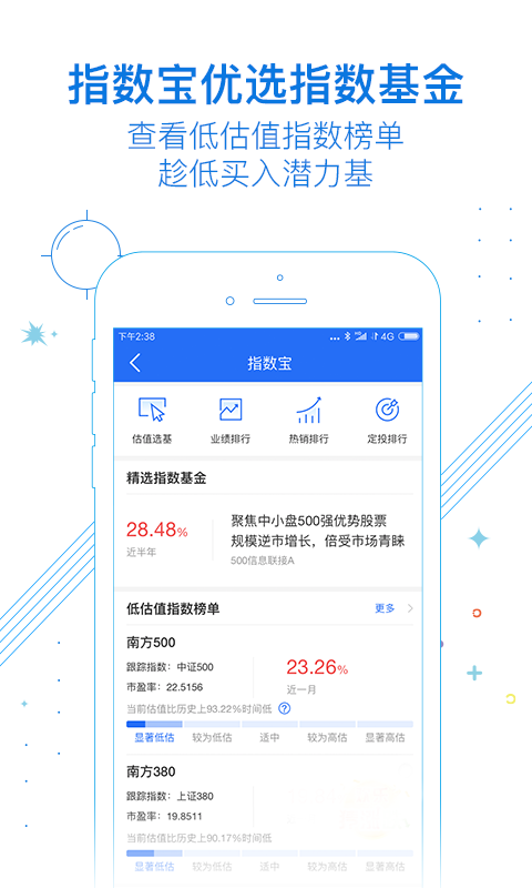 南方基金v7.2.0截图3