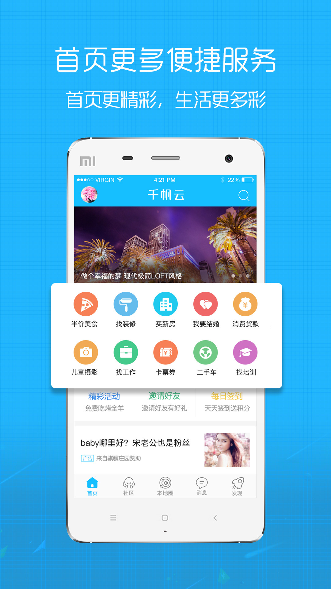 在线钟祥v3.4.2截图1