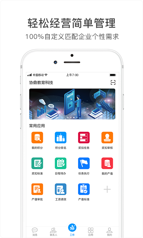 激励宝v5.3.3截图1