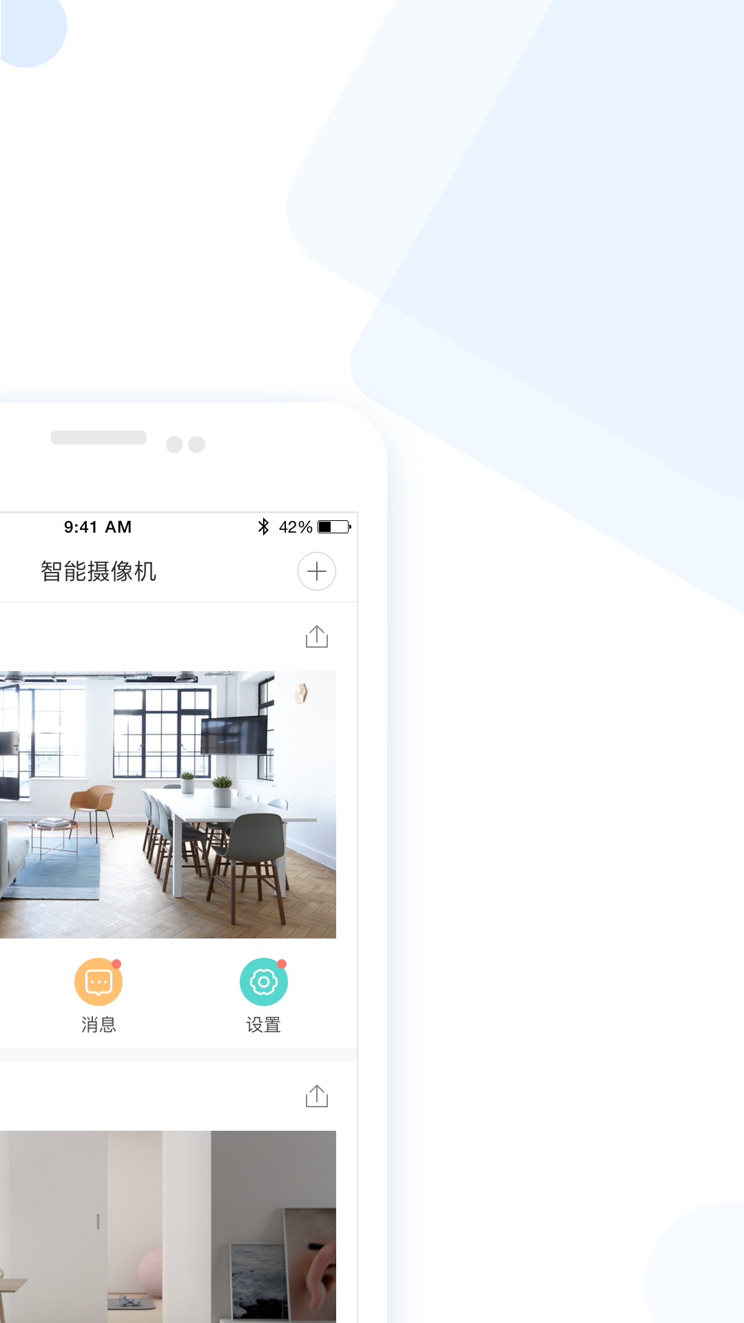 云蚁物联v1.4.9_20190309截图2