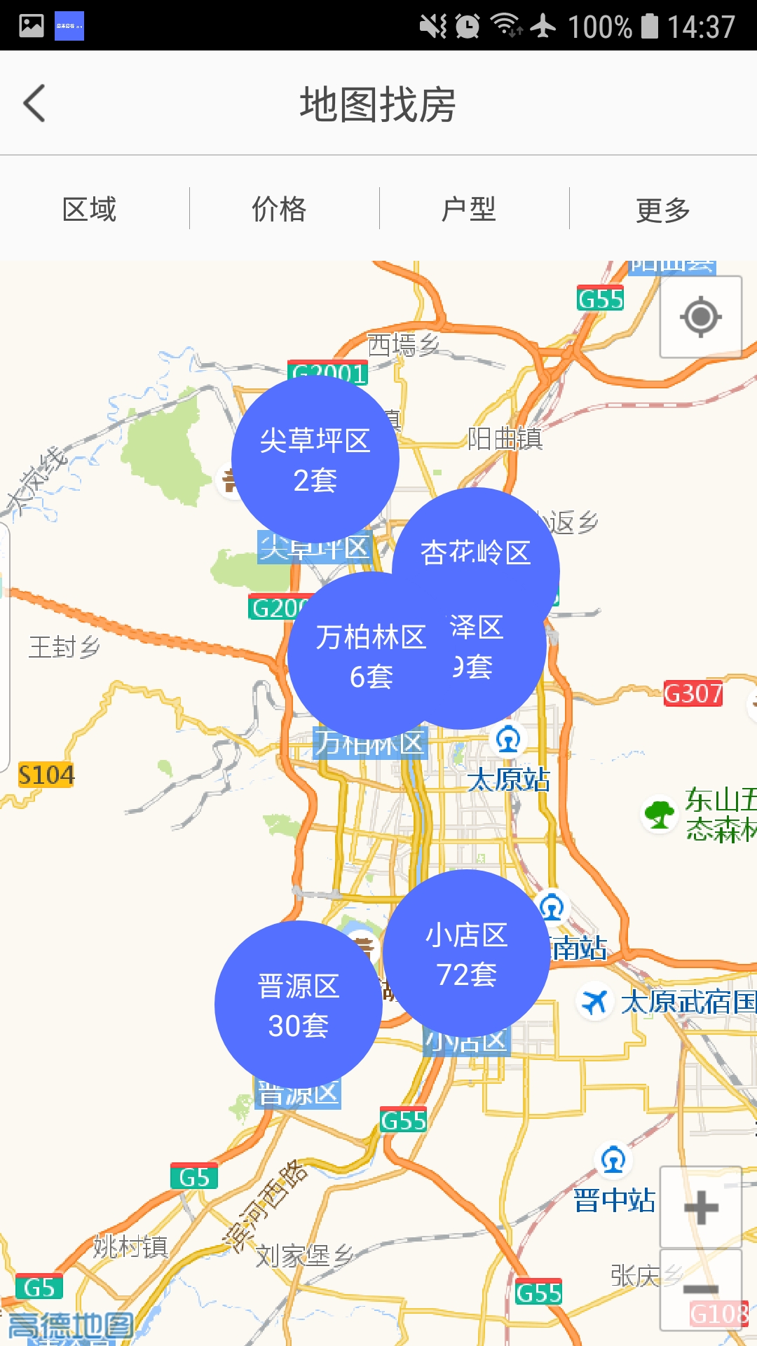 房来房往截图3