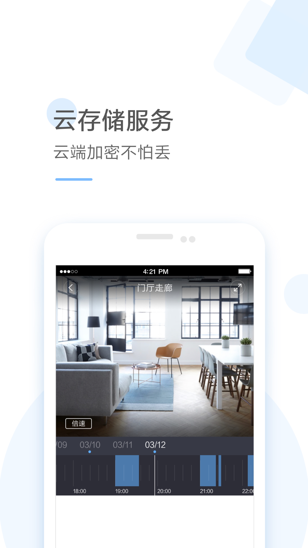 云蚁物联v1.4.9_20190309截图5