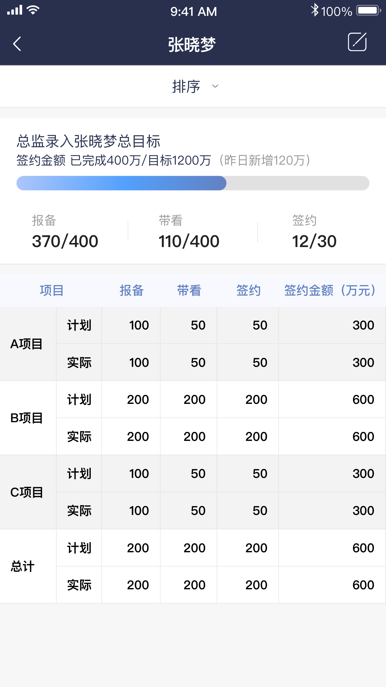 综拓助手截图4