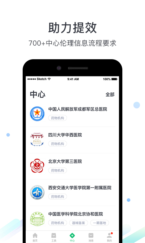 药研社v3.2截图4