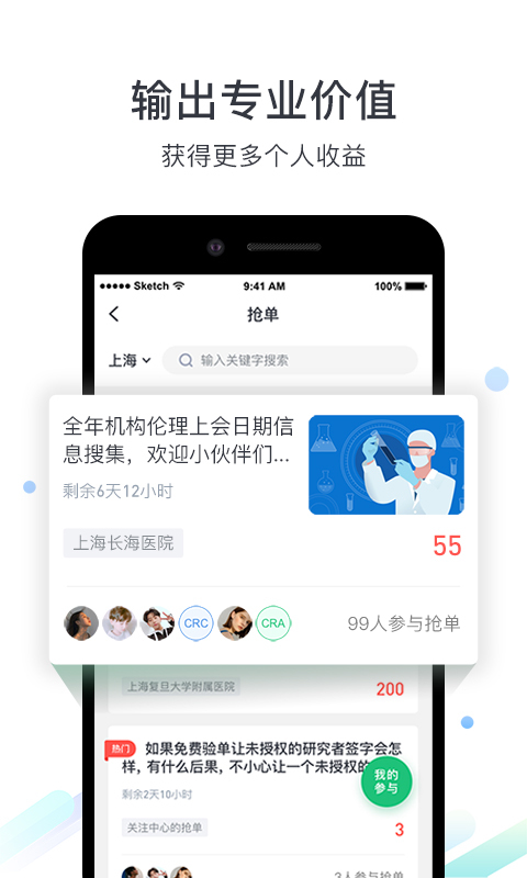 药研社v3.2截图2