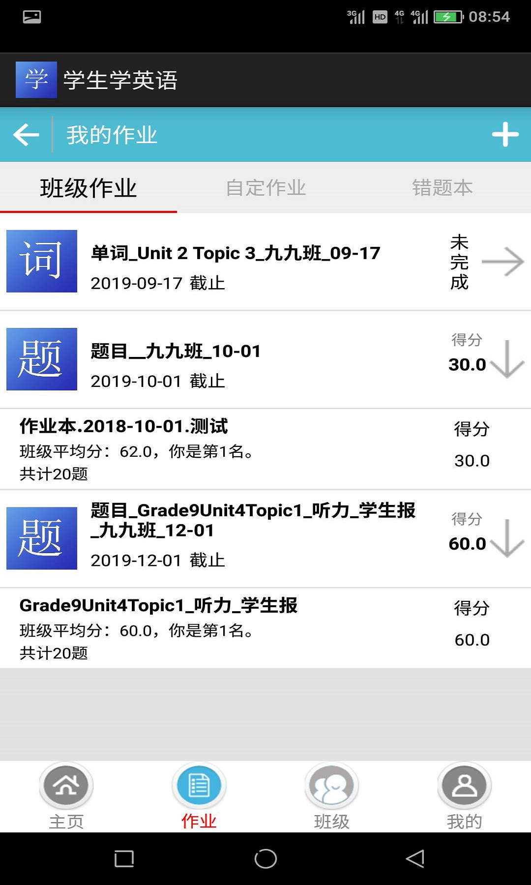 学生学英语截图2