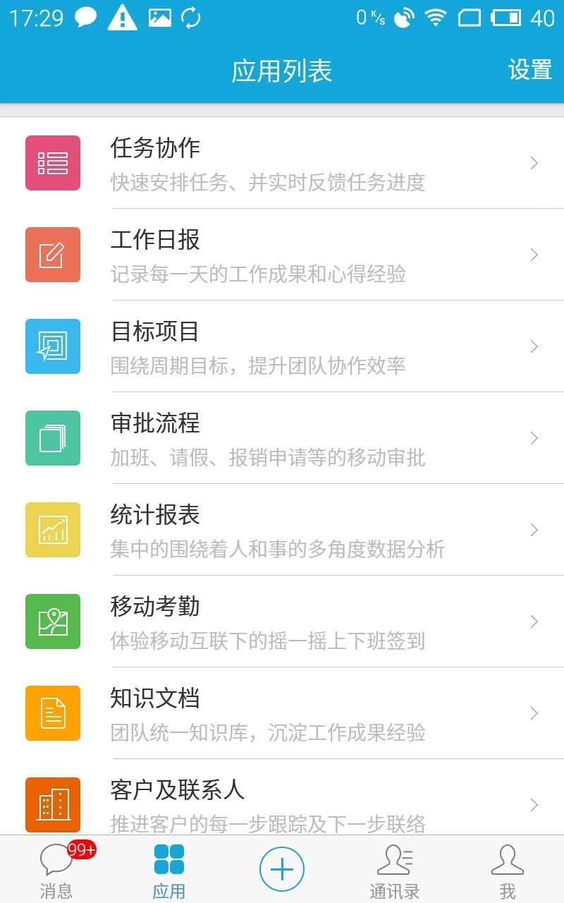 eteamsv3.6.150截图4