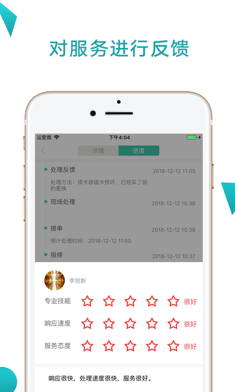 点点维v4.0.1截图3