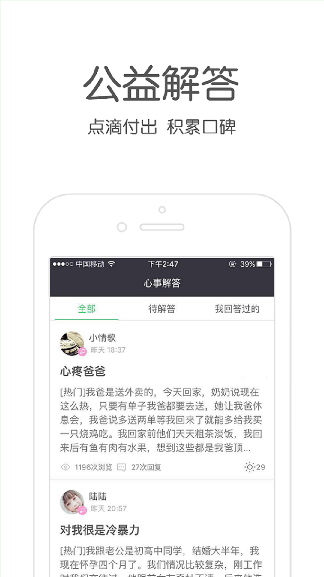 壹点灵专家版v2.2.41截图2