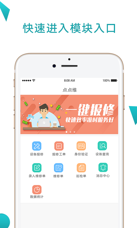 点点维v4.0.1截图1