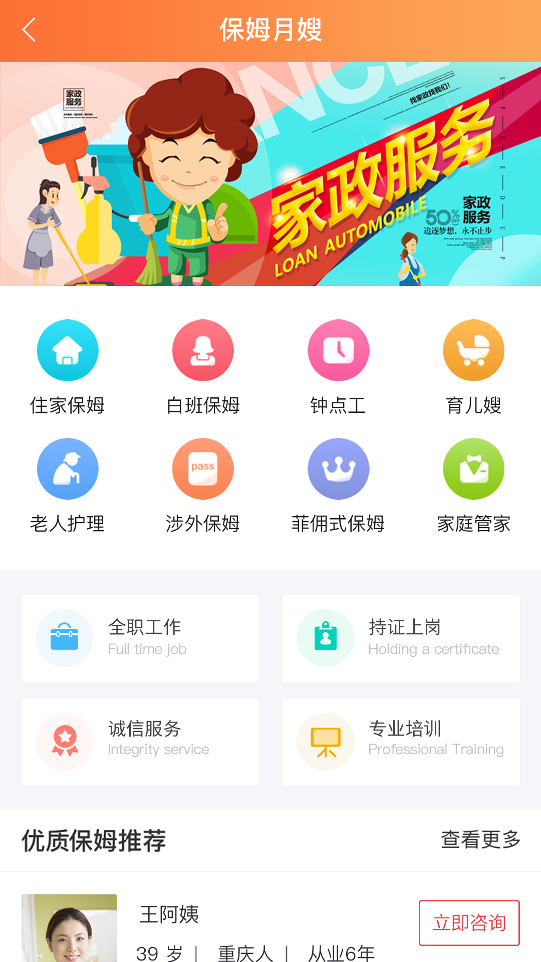 快派到家截图3