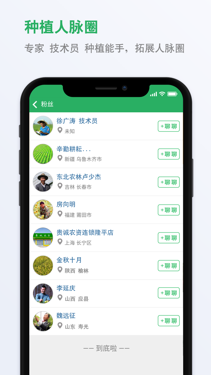 种子库v2.8截图3